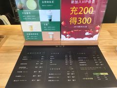 -御抹茶