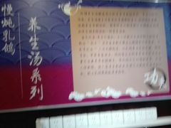 -琬苑鸽庄·川粤融合菜(解放碑总店)