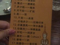 菜单-Siam泰餐厅(水上公园店)