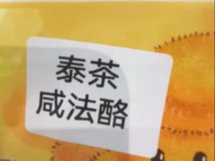 -辛一·铜锣烧(大宁久光店)