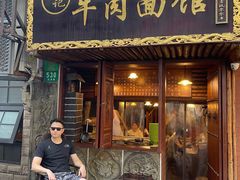 门面-张记牛肉面馆(天津路店)