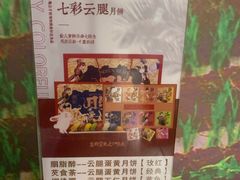 -云上千禾(水上店)