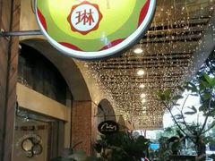 -家琳甜品(江南东店)