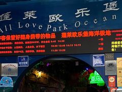 -蓬莱欧乐堡海洋极地世界