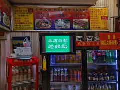 -门框胡同百年卤煮(新街口店)