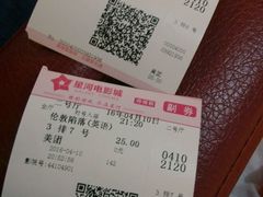 电影-中影星河电影城(大岭山店)