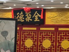 -北京全聚德(西客站店)