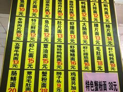 -超爷叔面馆(西园店)