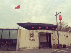 -几荷·恰似故人来(秀水广场店)