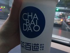 -茶百道(太平门直街店)