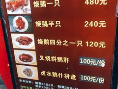 -黄连大头华烧鹅店(大良店)