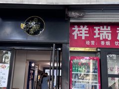 -杏好遇见你(总店)