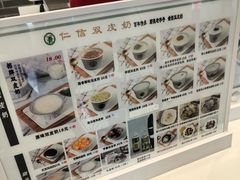 -仁信双皮奶(广州南站店)