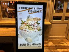-相思蜜哒(西塔街店)