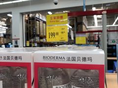 -山姆会员商店(杨桥西路店)