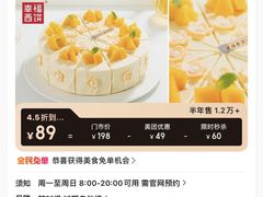 -幸福西饼生日蛋糕(西直门店)