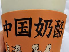 -宝珠奶酪(北京赛特+购物中心店)