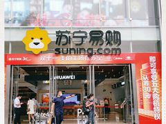 -苏宁易购(Suning Pro深圳华强北店)
