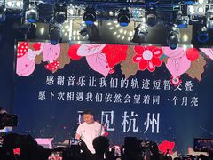 -MAO Livehouse(杭州店)