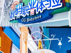 -蓝精灵乐园·世茂精灵之城主题乐园