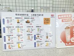 -光明新鲜屋·鲜乳茶(乾坤店)