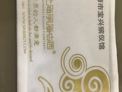 -上海市宝兴殡仪馆
