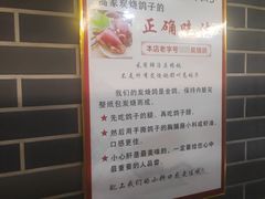 -高家烧鸽子烧烤店63年