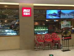等位区-西贝莜面村(近铁城市广场店)