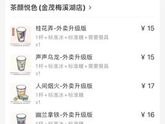 -茶颜悦色(金茂览秀城LG层外街店)