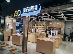 -棱石眼镜(CP静安店)