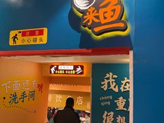 -新概念来凤鱼(璧山店)