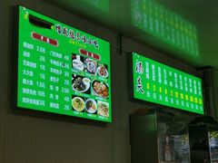 -增盛魁小吃店