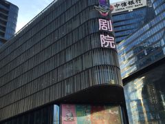 -北京喜剧院