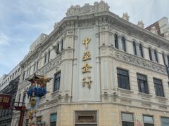 -中华巴洛克风情街