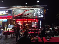 -龙巢盱眙龙虾·牛蛙·烧烤宵夜(八卦岭店)
