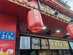 -清泉阁包子铺(中山路店)