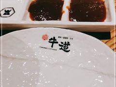 -御牛道日式烤肉料理(杭州万象城店)