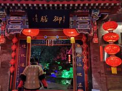 门面-白家大院·王府宫廷菜(苏州街店)