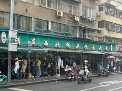 -清真·西北桥头拉面大王(丁家桥店)