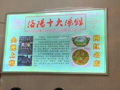 -高记清香园绝味不翻汤