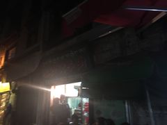 -张四烤羊肉(西藏自治区拉萨市丹杰林巷店)