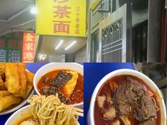 -大中沙茶面(中山路店)