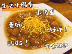 老太原糖醋丸子-锦上中式酒馆(南内环店)