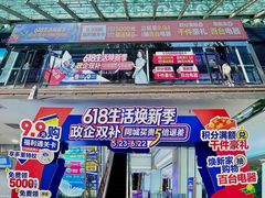 -红星美凯龙(北京北四环店)