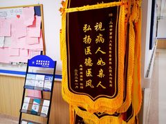 -上海市第四人民医院
