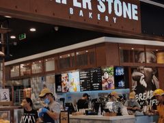 -PAPER STONE BAKERY(天汇广场店)