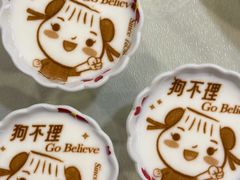 -狗不理(水上北路旗舰店)