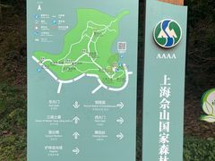 -上海佘山国家森林公园天马山园
