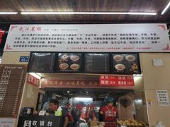 门面-江三王记牛杂馆(总店)