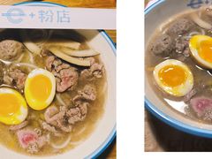 香浓牛肉捞粉-e+粉店(康王北路店)